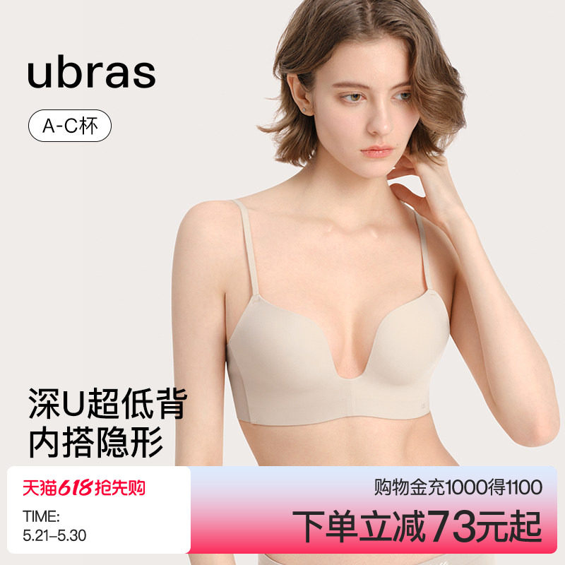 ubras天鹅颈美背内衣女小胸聚拢显大无痕深u性感露背礼服内搭文