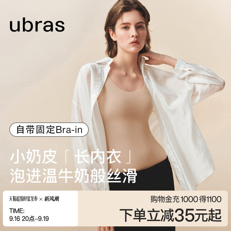 ubras纸片人肤色显瘦带杯背心										