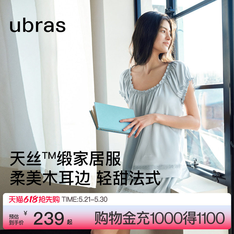 ubras睡衣女款天丝缎面家居服套装木耳边冰丝睡裙子2026新款