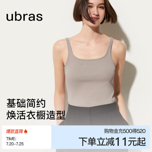 ubras纯棉男女背心吊带内搭上衣