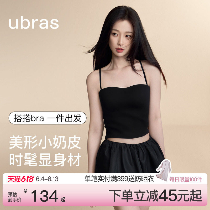 10周年秀场同款ubras吊带背心胸垫抹胸女内搭搭bra夏可外穿内衣女