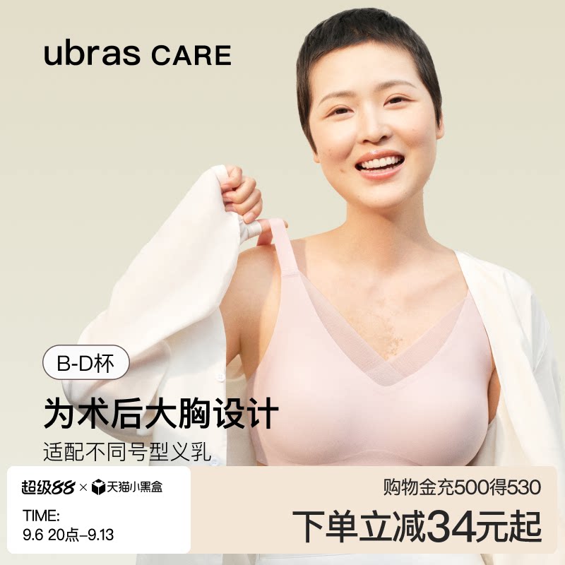 ubras光面义乳文胸文胸图片