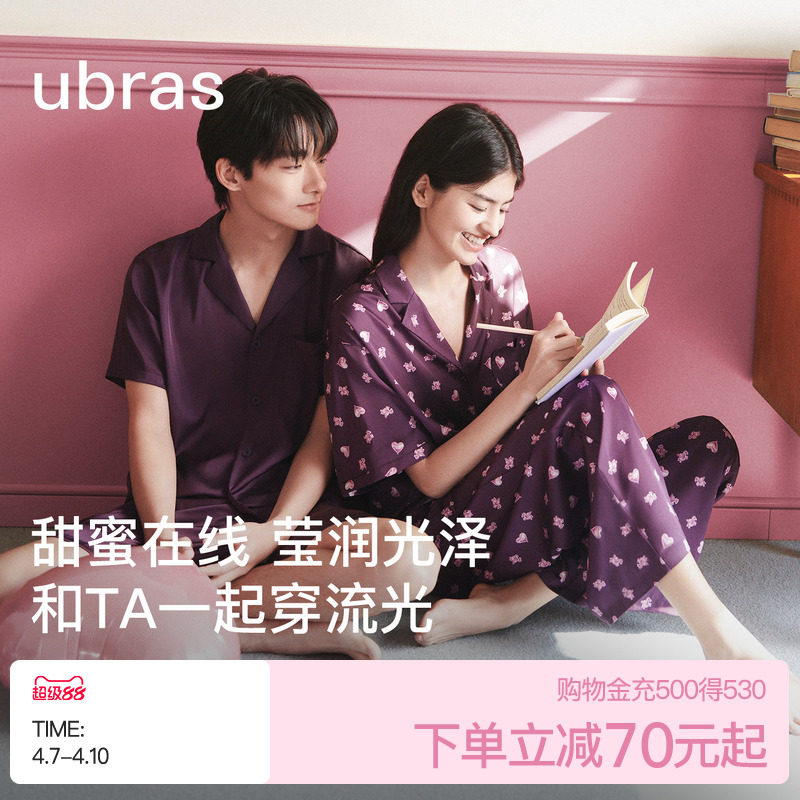 ubras流光家居服女士睡衣套装短袖可外穿情侣款2026年新款春夏季