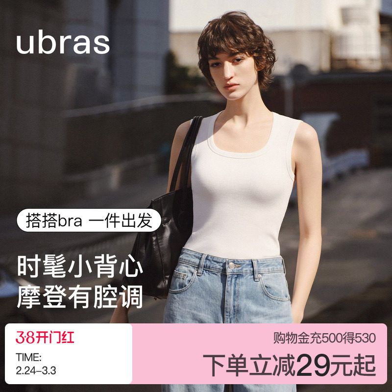 ubras吊带背心抹胸挂脖无袖上衣女泰式多巴胺穿搭夏外穿2026新款