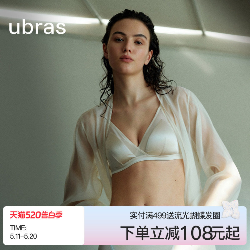 ubras轻奢系列桑蚕丝网纱内衣女法式性感真丝小胸轻薄文胸罩套装