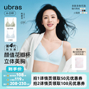 【李佳琦直播间】ubras小海浪软支撑花瓣杯文胸I