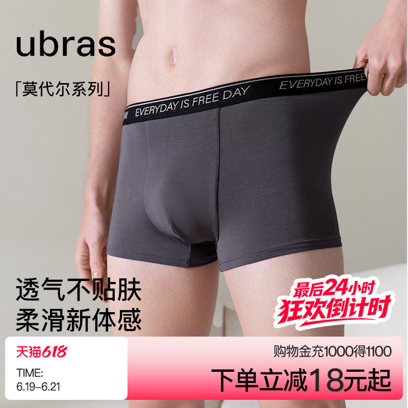 ubras莫代尔男印花织带短裤