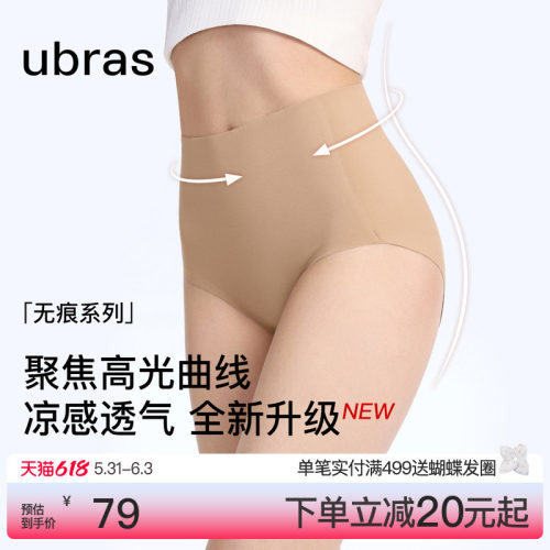 ubras蔓越莓加长底裆高腰三角裤