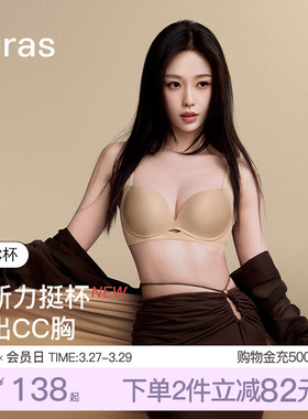 虞书欣同款ubras力挺杯小胸聚拢显大无痕收副乳圆盘文胸罩内衣女
