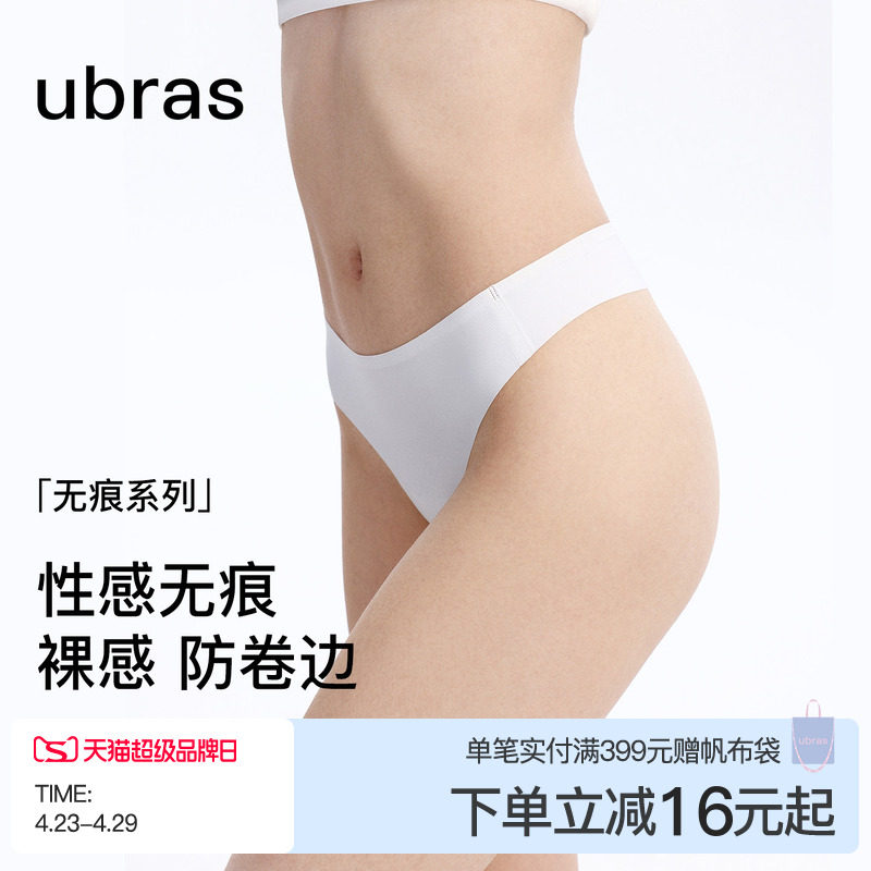 ubras丁字裤低腰无痕透气女士蔓越莓裆性感健身瑜伽运动三角内裤