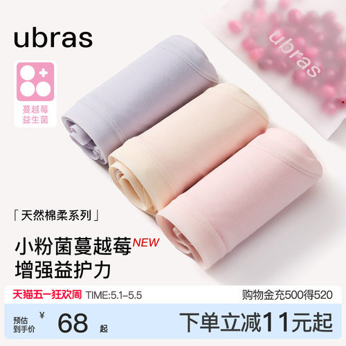 ubras棉中高腰内裤抗菌底裆