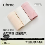 Антибактериальные дышащие мягкие комфортные трусы, нижнее белье, штаны, средняя посадка, высокая талия