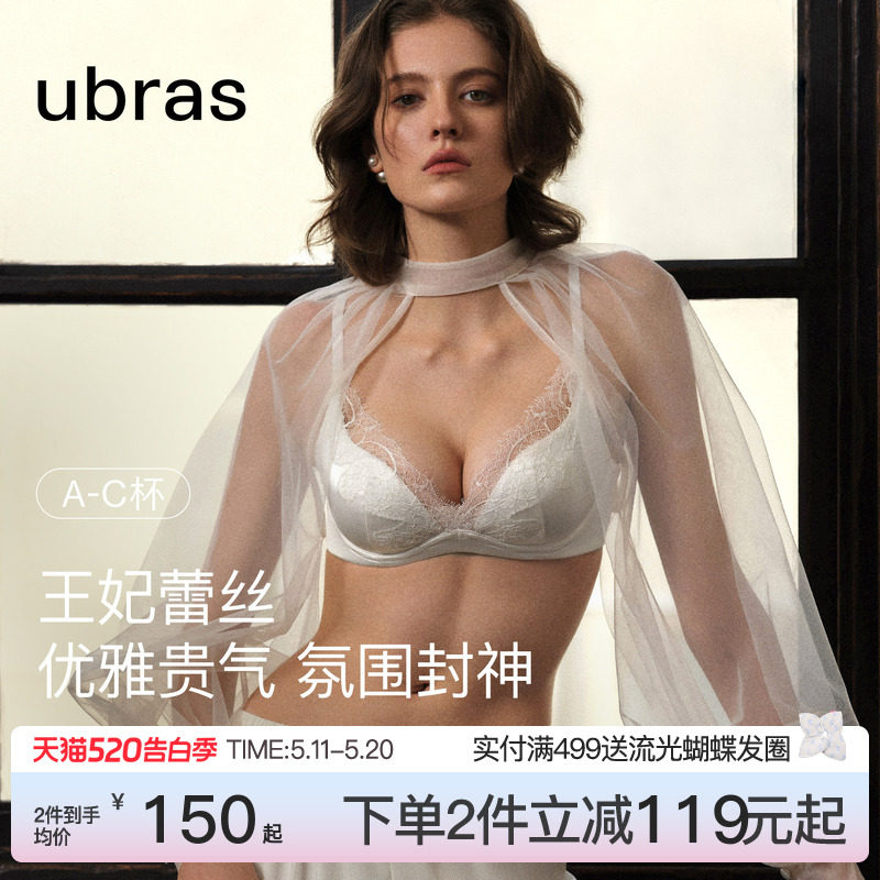 虞书欣同款ubras王妃蕾丝法式内衣缎面聚拢性感无钢圈文胸罩套装