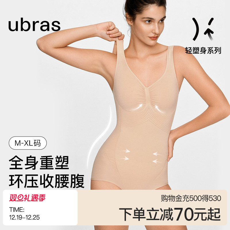 ubras人鱼腰收腹提臀女透气一片式舒适修身收肚子收腰连体塑身衣
