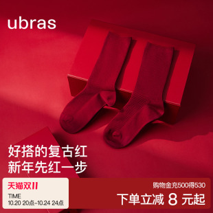 ubras红系列 马年本命年红袜子2双 罗纹莱卡中筒袜情侣红色男女款