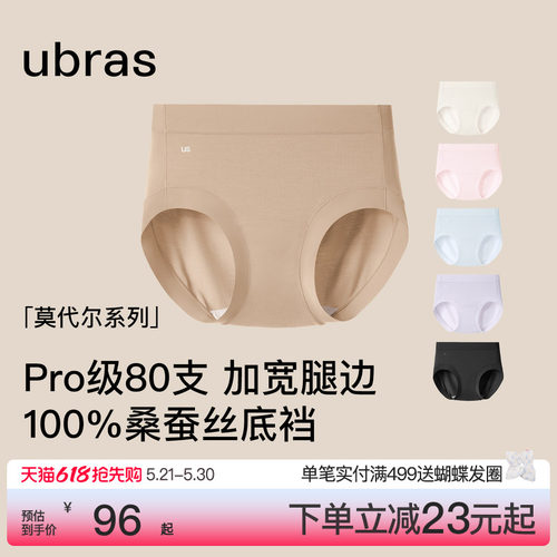 ubras80S莫代尔胖MM大码舒适内裤
