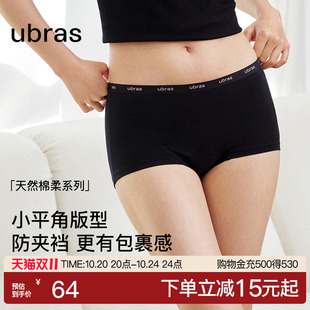 短裤 ubras平角纯棉内裤 女抗菌加长裆防走光包臀无痕四角女士大码