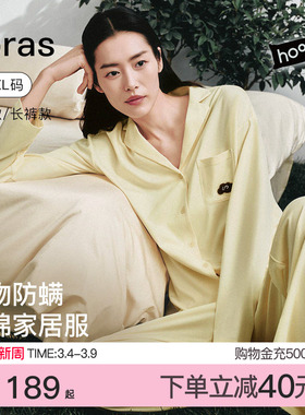 刘雯同款|ubras云棉家居服女士睡衣红色情侣套装男款长袖长裤春夏