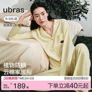 刘雯同款|ubras云棉家居服女士睡衣红色情侣套装男款长袖长裤春夏