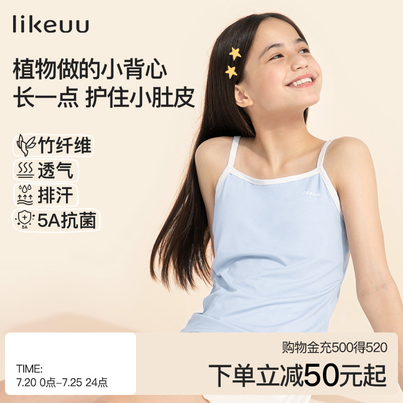 ubras旗下likeuu启蒙吊带