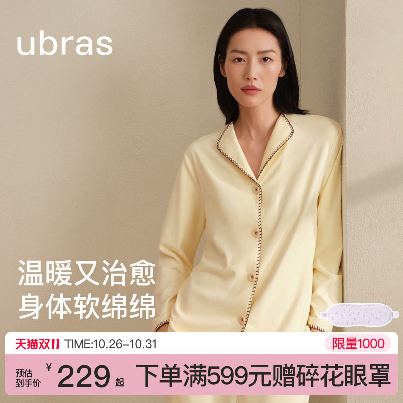 【刘雯同款】ubras软绵绵家居服奶酪绒睡衣羽绒化女款新款男秋冬