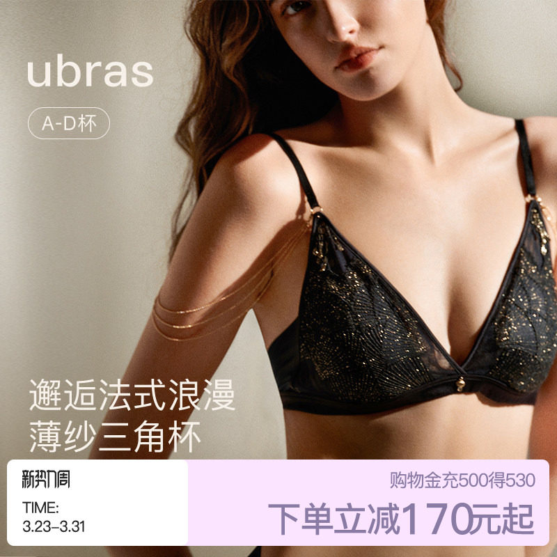 ubras流光珠贝性感蕾丝法式三角杯无钢圈大胸显小文胸罩无痕内衣
