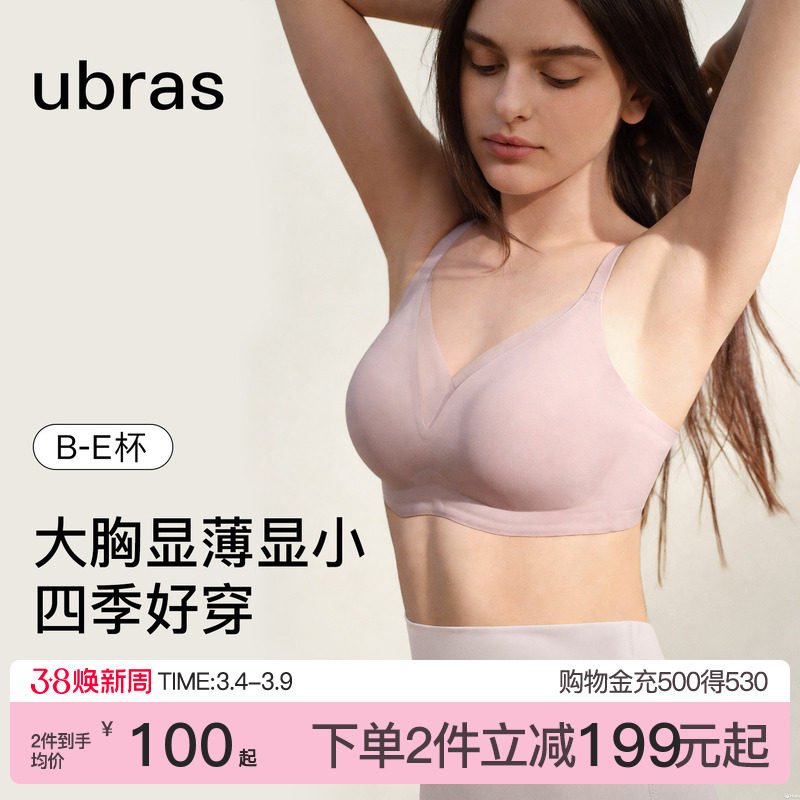 ubras兔耳杯大胸显小内衣收副乳防下垂聚拢无痕全杯文胸罩女