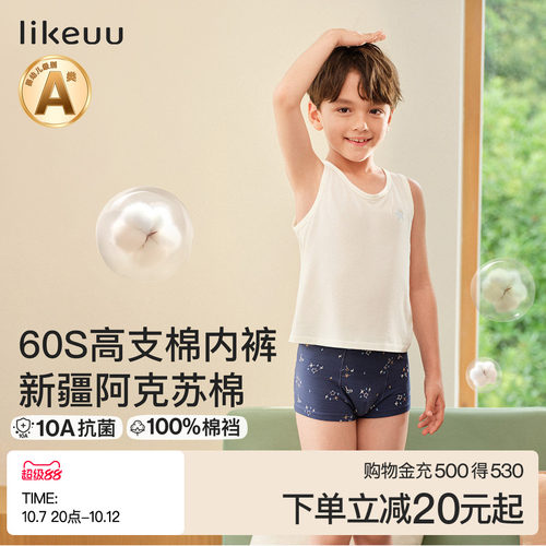 60s高支棉平角三角内裤男女童
