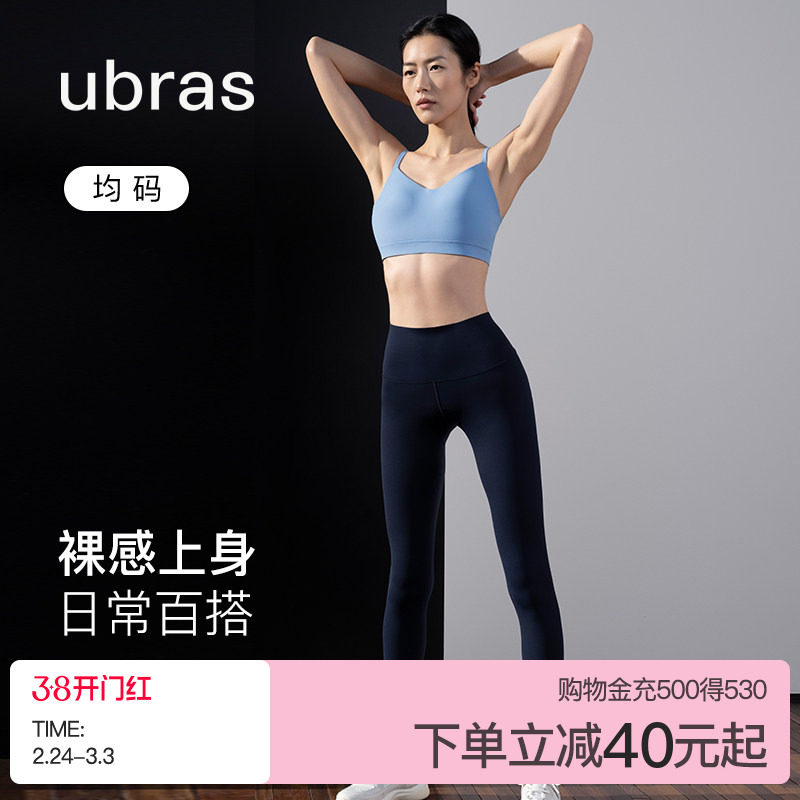 刘雯同款-ubras无痕瑜伽裤收腹提臀legging打底裤