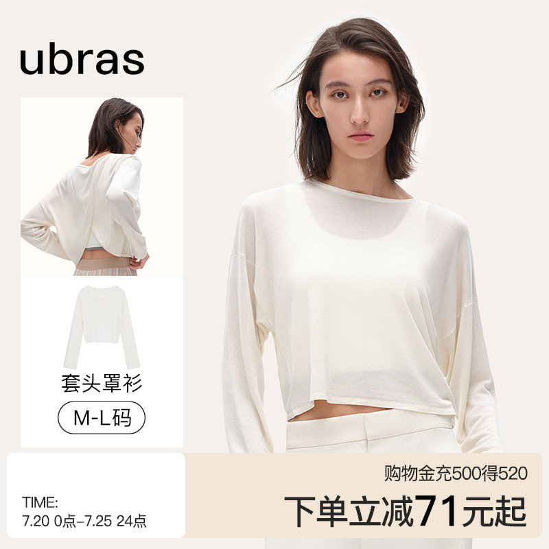 ubras桑蚕丝宽松短款新款春季上衣女打底衫女t恤白色内搭美背
