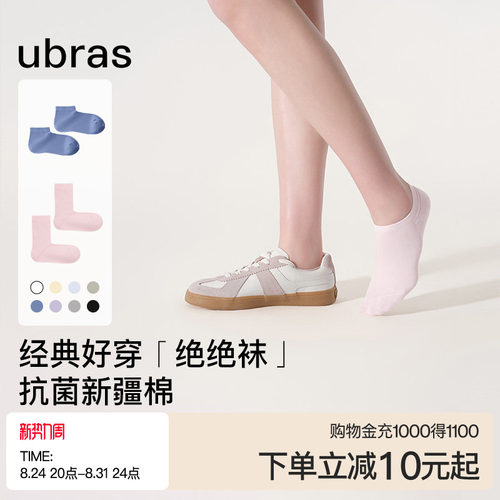 新疆棉夏季短袜透气女袜