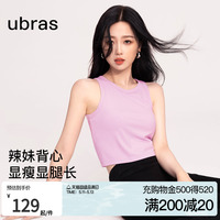 【虞书欣同款】ubras带杯显瘦百搭吊带背心女内搭美背泰式小吊带