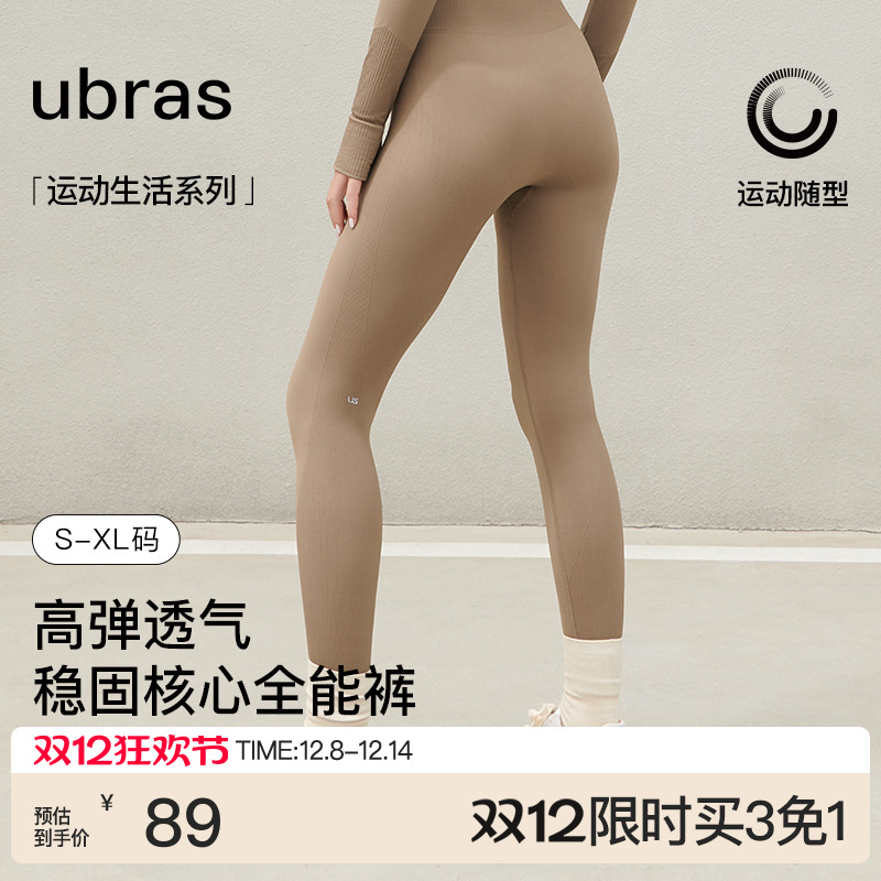 ڲubras٤˶һ֯leggingɫ׿Ů 89Ԫ