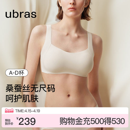 ubras无尺码桑蚕丝侧收文胸