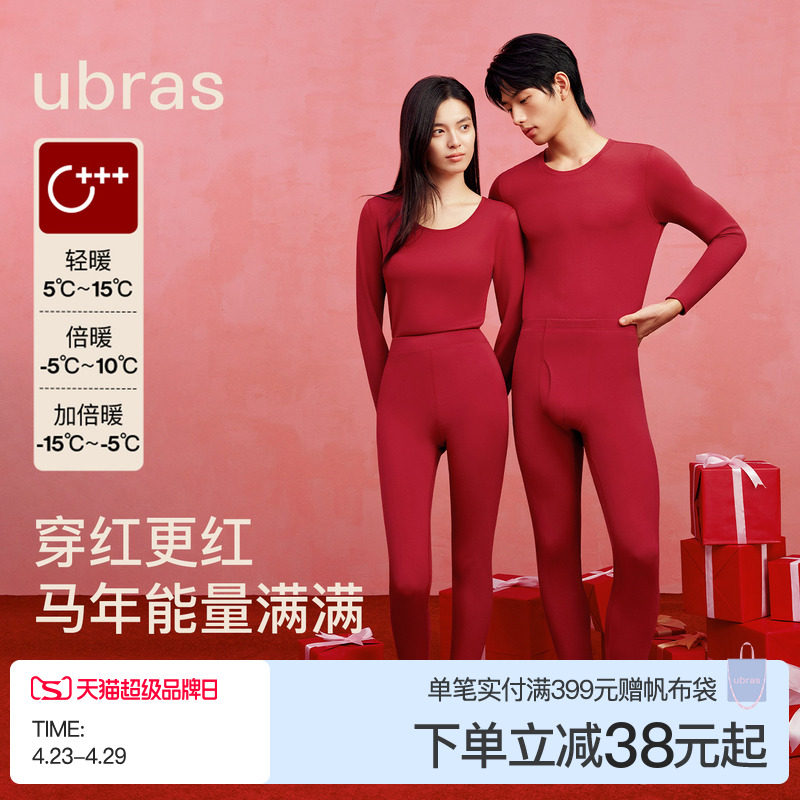 ubras本命年红色加绒加厚含羊毛保暖内衣女套装新年开运秋衣裤男
