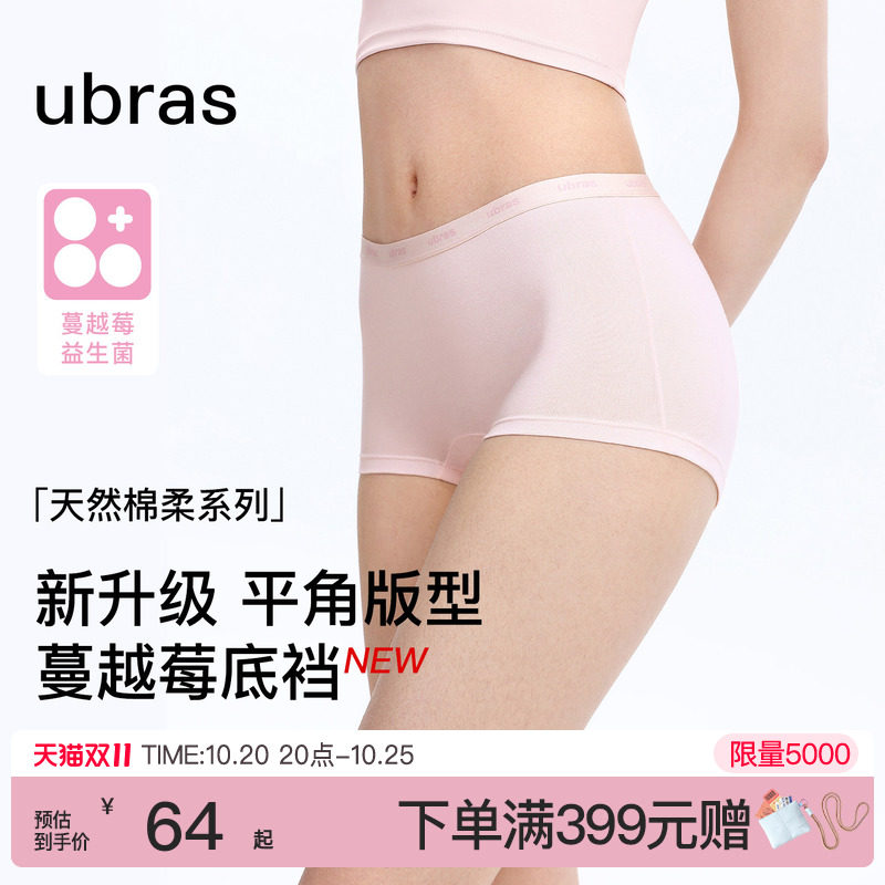 ubras平角纯棉内裤女15A抗菌加长裆字母织带包臀四角女士大码短裤