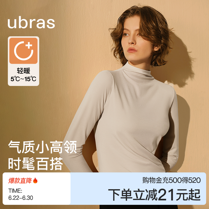 ubras小高领肌底衣含羊毛打底衫女上衣秋冬白色内搭长袖保暖内衣