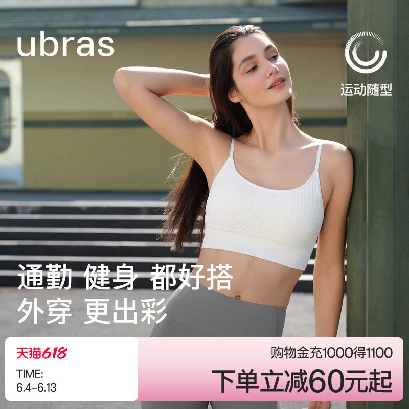 ubras运动内衣女带胸垫跑步健身瑜伽背心外穿一体织吊带美背上衣