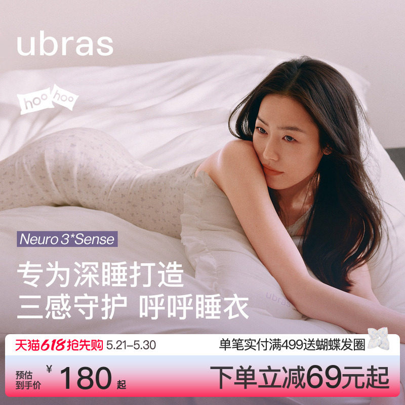 刘雯同款|ubras呼呼睡裙女碎花睡衣吊带裙子连衣裙2026年新