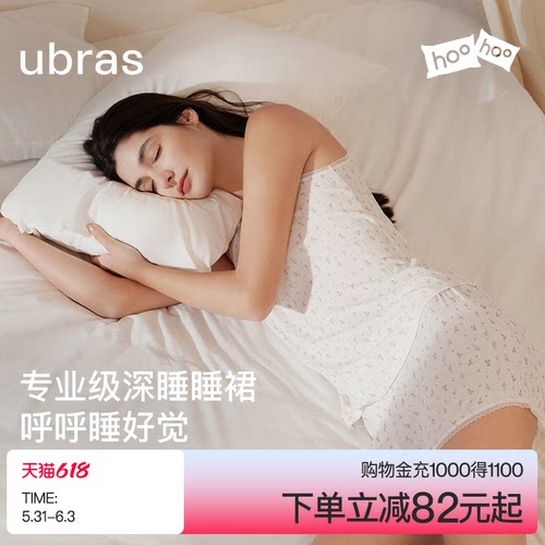 ubras呼呼薰衣草碎花短款家居服