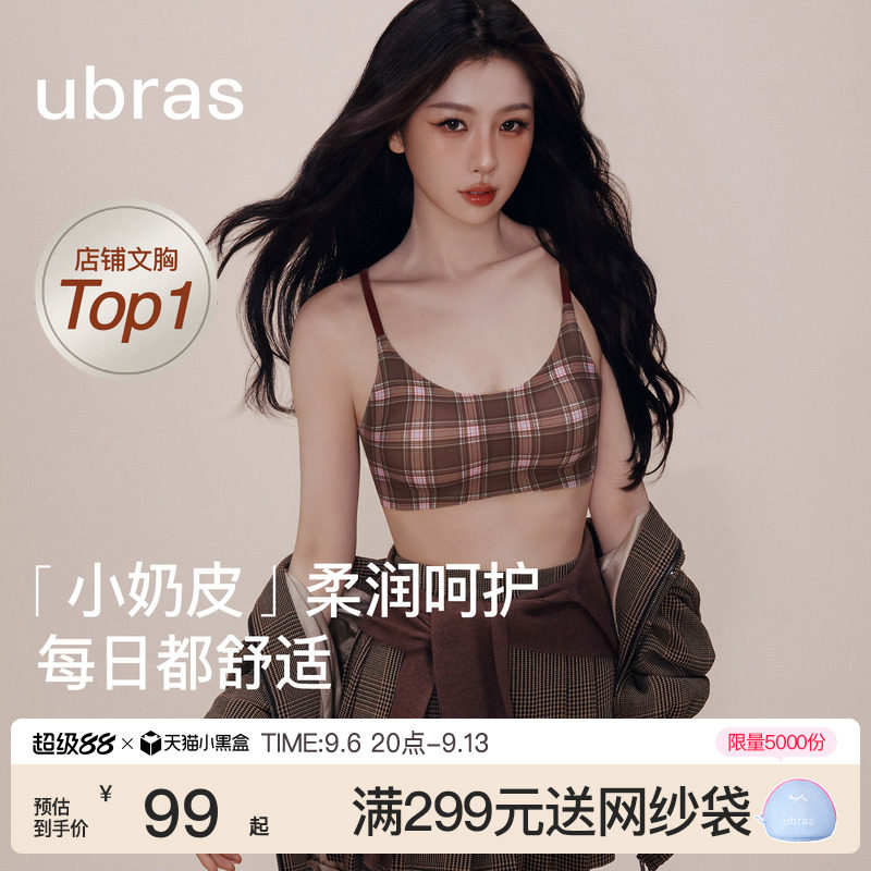ubras无尺码夏季薄款每日内衣包图片