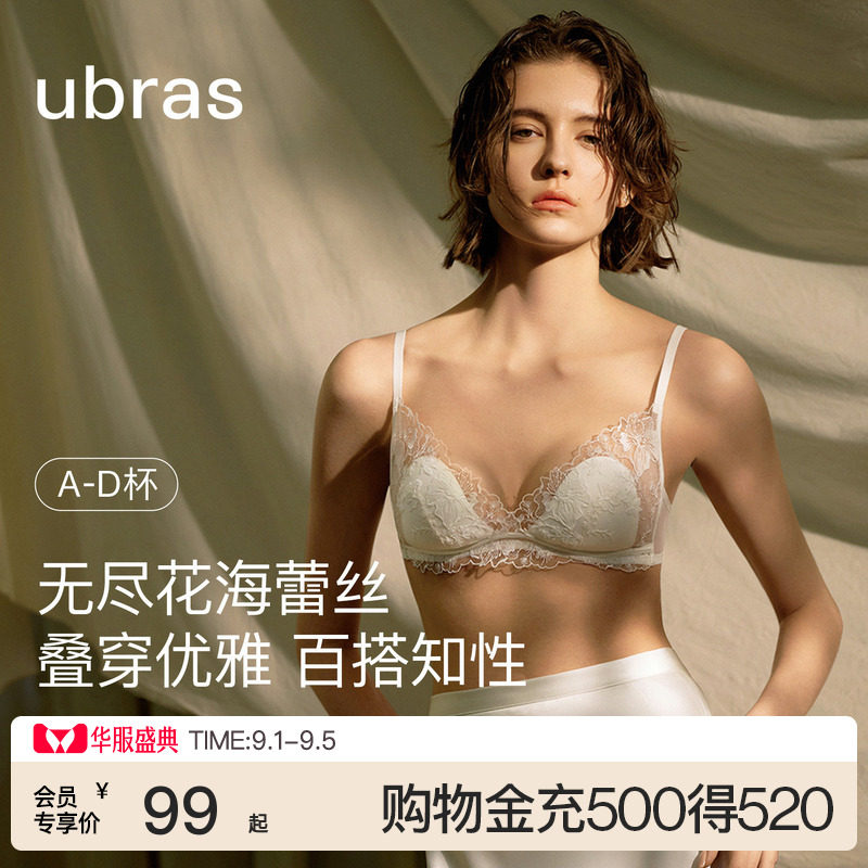 ubras舒服蕾无尽花海性感文胸图片