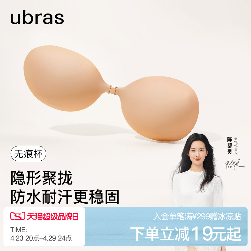 ubrasһƬʽ۵׼ǰ۾£轺ɴᱡ޺ʵ58.73Ԫ