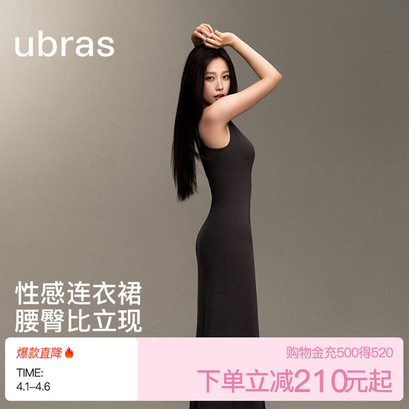 虞书欣款ubras美形肌底衣性感显瘦辣妹吊带长裙无袖连衣裙包臀裙