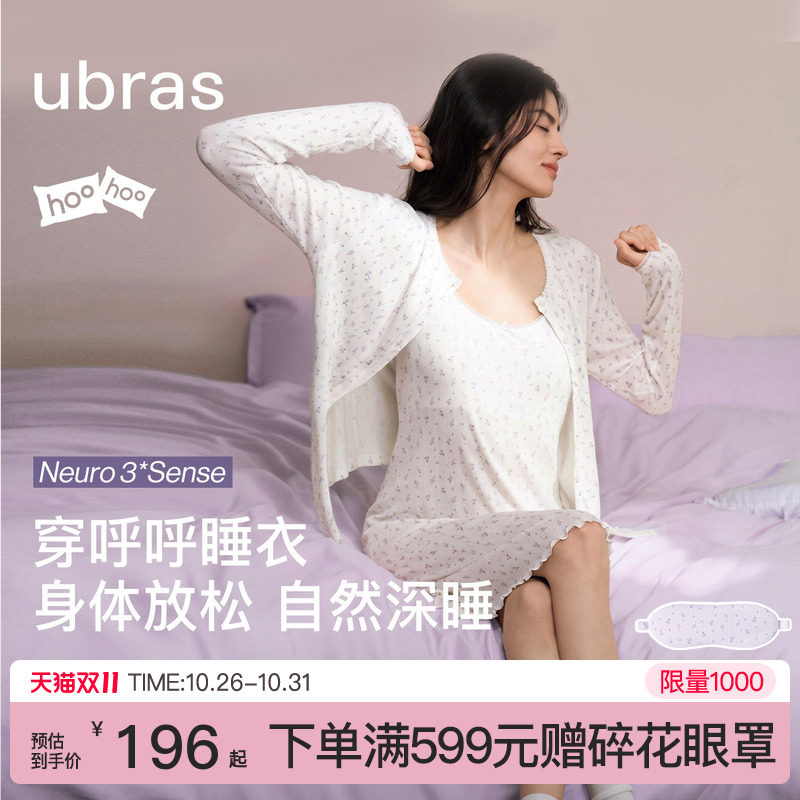 刘雯同款|ubras呼呼睡裙女碎花睡衣孕妇吊带裙子连衣裙26新款秋冬