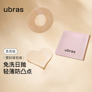 ubras丢丢贴胸贴婚纱透气防凸点隐形超薄无痕乳贴 一次性乳贴