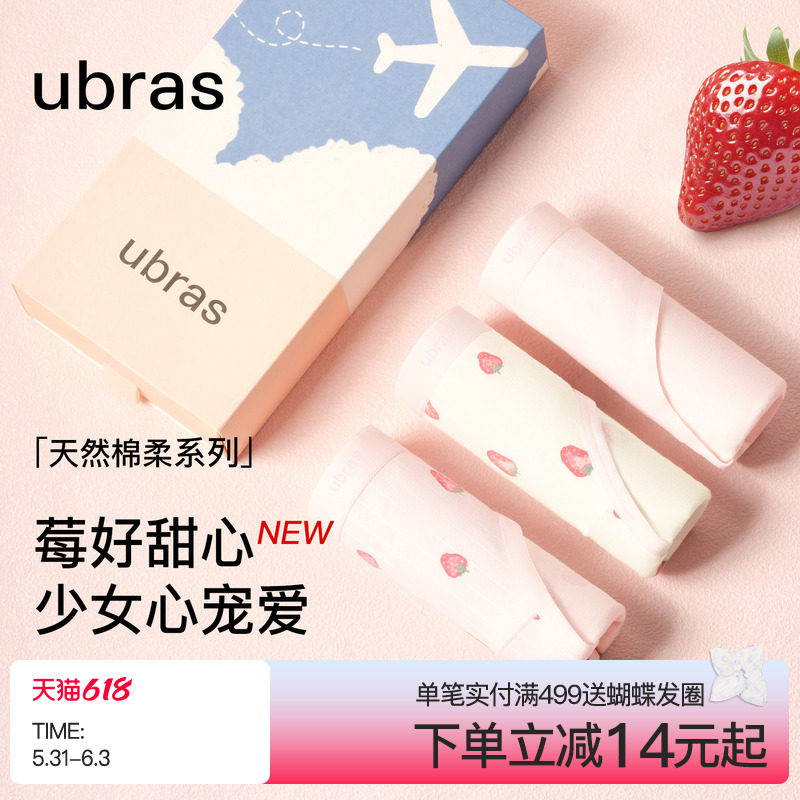 ubras纯棉印花内裤女15A蔓越莓抗菌透气裆可爱中腰少女学生三角裤