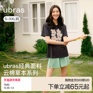 秋冬 情侣家居服男2025年新款 刘雯同款 ubras云棉家居服女士短袖