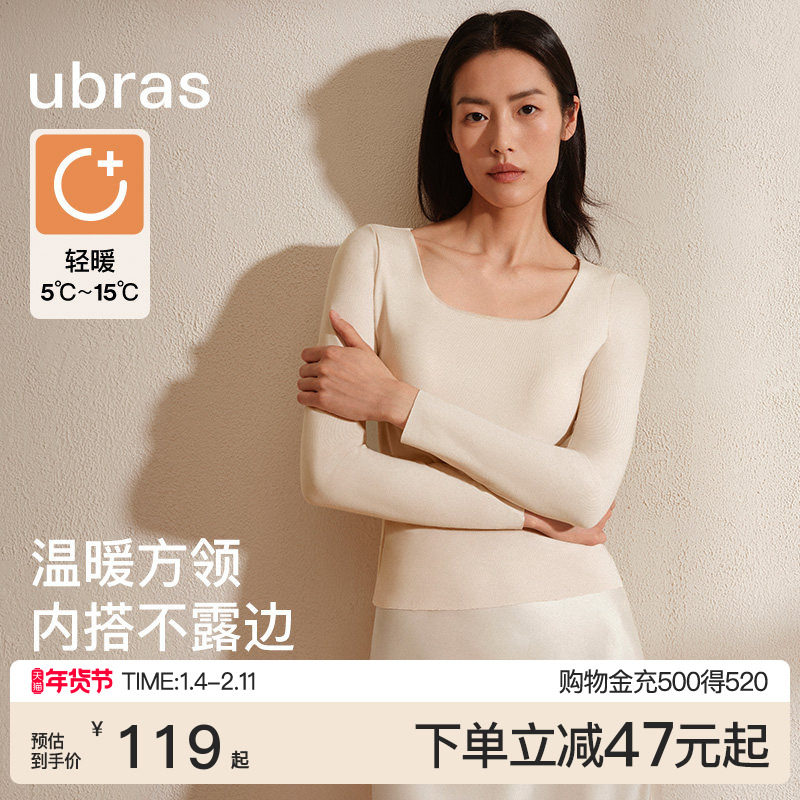 【刘雯同款】ubras低领保暖内衣女含羊毛肌底衣秋衣低领上衣,女士内衣/男士内衣/家居服,保暖上装,淘宝优惠券,粉丝福利购,淘宝优惠卷