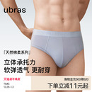 ubras男士三角纯棉内裤新疆棉抗菌底裆透气不闷男2025新款短裤头